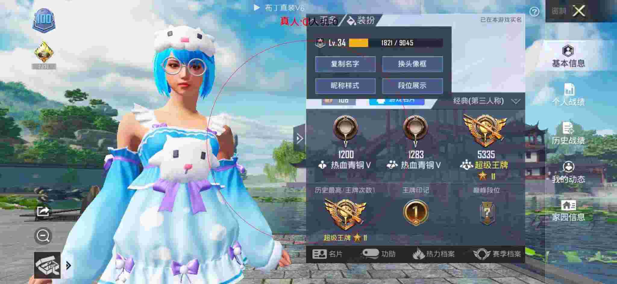 和平精英布丁直装透视 - 和平精英王牌局遇外挂辅助预览图